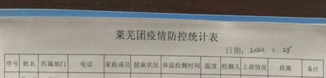 微信图片_20200204124147.jpg