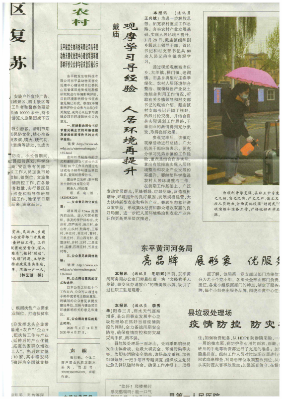 微信图片_20200518092113.png