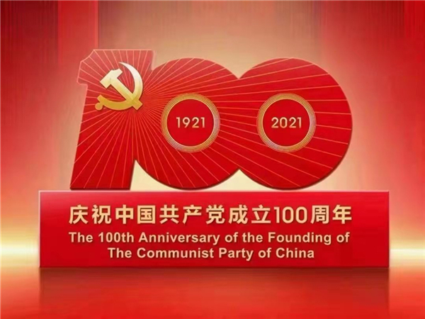 1625107483461214.jpg 微信图片_202107010936484.jpg